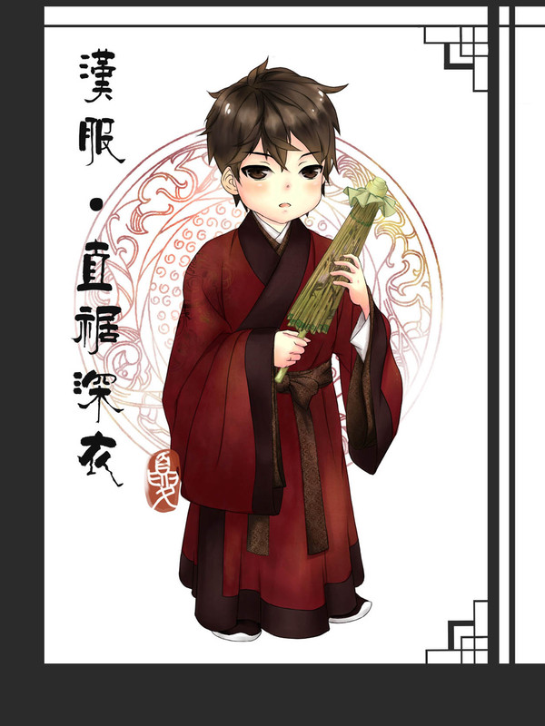 漢服Q版