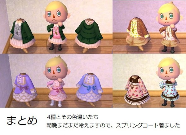 まとめてみたⅢ 4種と色違いたち