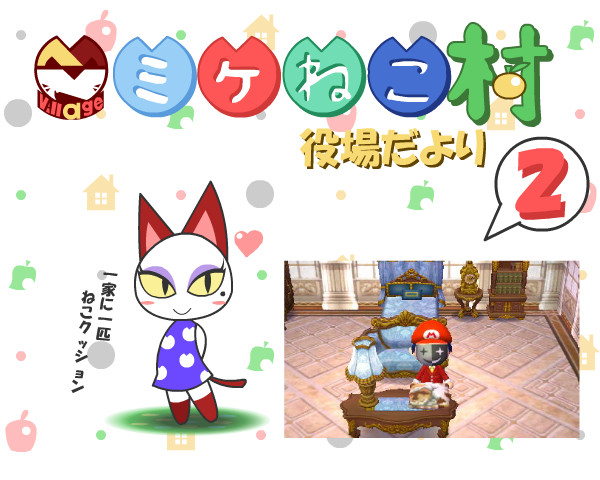 [とび森マイデザイン]まるまるねこクッション