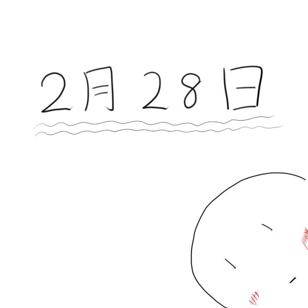 ただ思ったこと