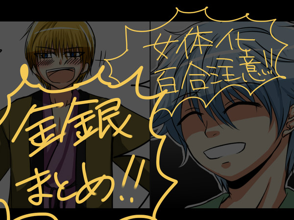 きんぎん('ω')