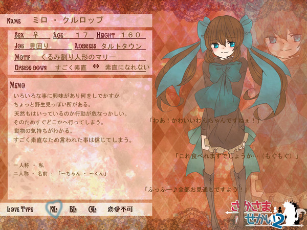 【ぴくさか2】ミロ・クルロップ【住民登録】