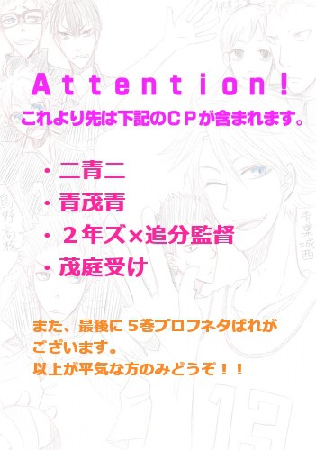 伊達工詰め。