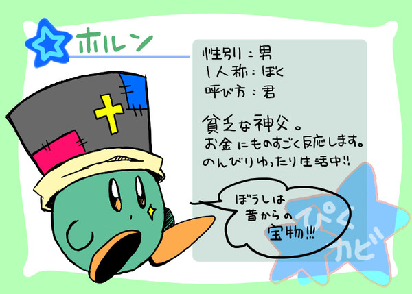 【ぴくカビ】ホルン【登録】