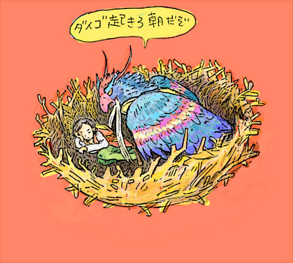 キョウリュウちゃん☆彡