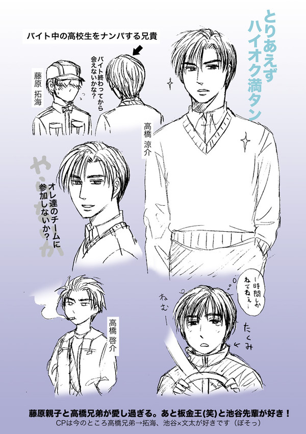 頭文字D14巻