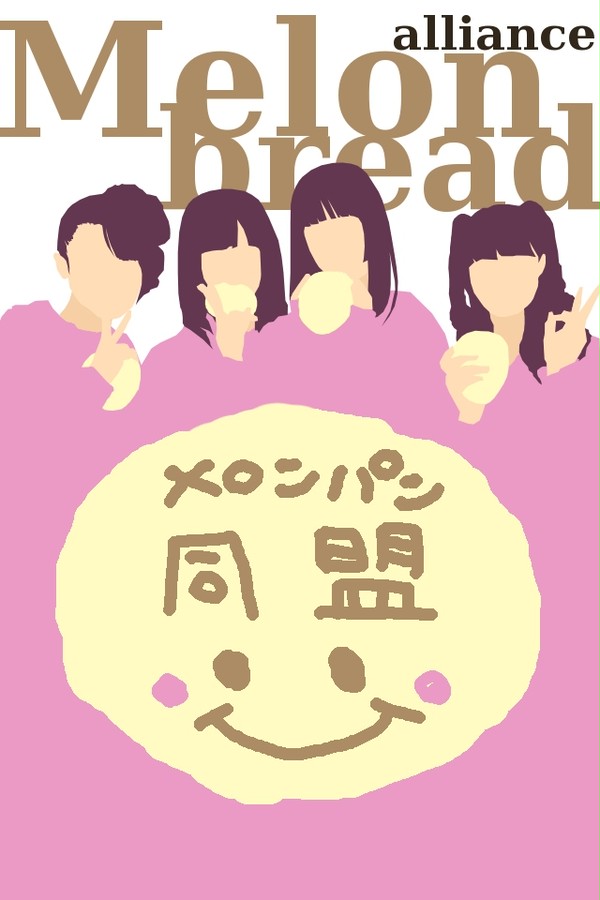 melon bread alliance