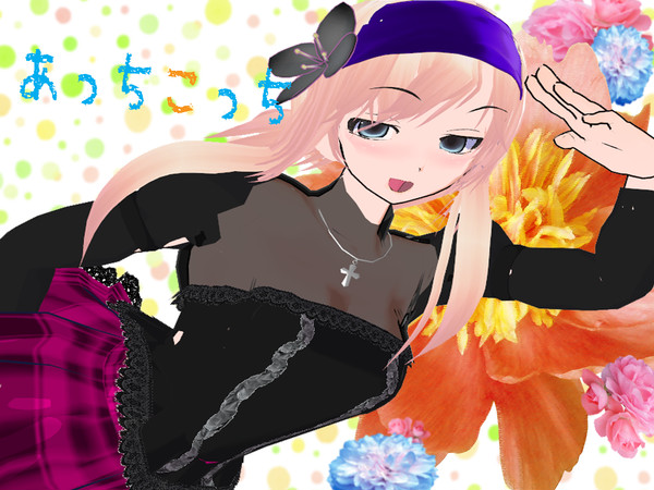 あっちこっち