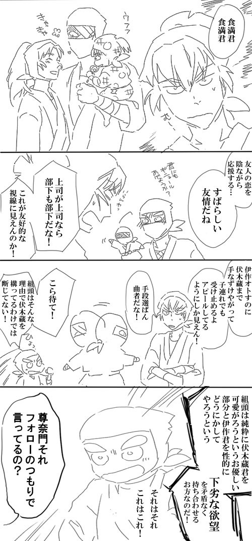 きたないさすが組頭きたない