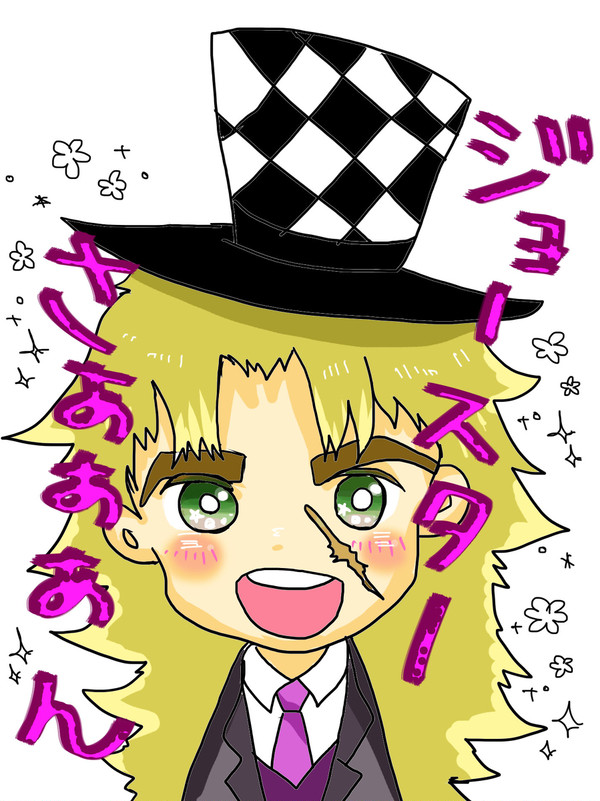 SPW「ジョースターさぁぁぁぁん」
