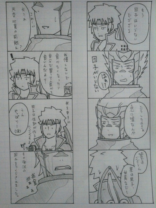 真田主従の日常