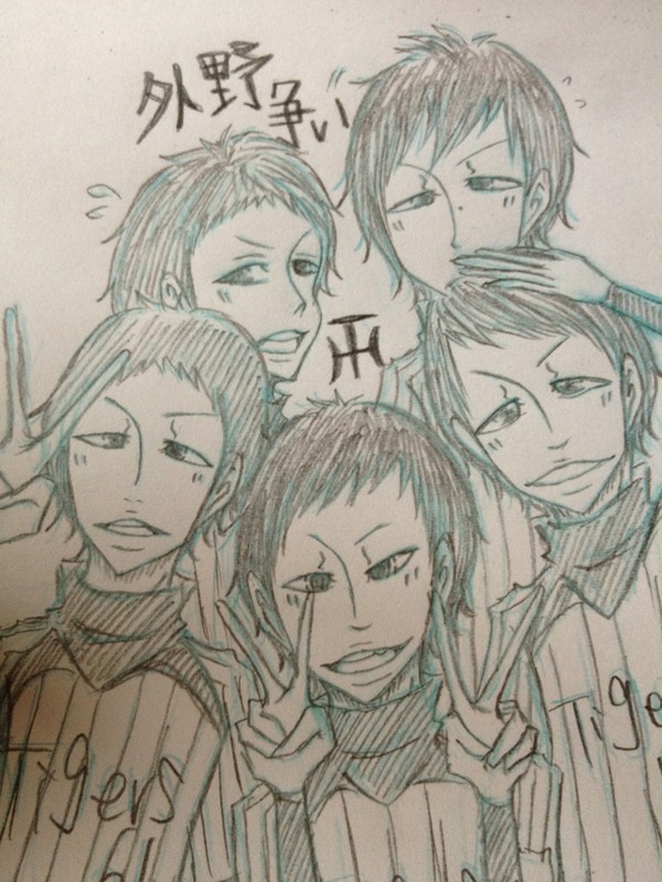 外野争い