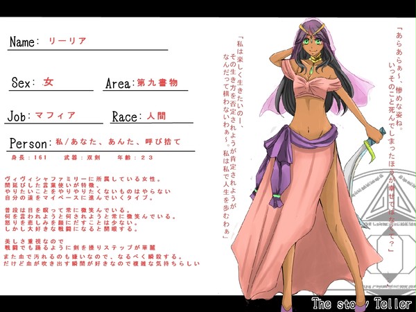 【MTーST】リーリア【第九書物】