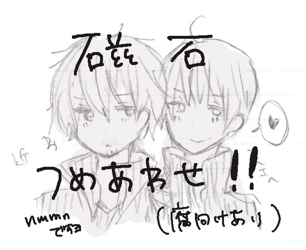 磁石つめあわせ