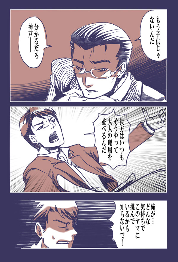 俺が進むこの道は…