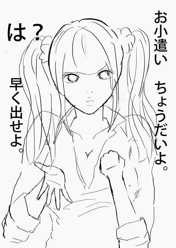 どちらに見えるかは、アナタ次第。