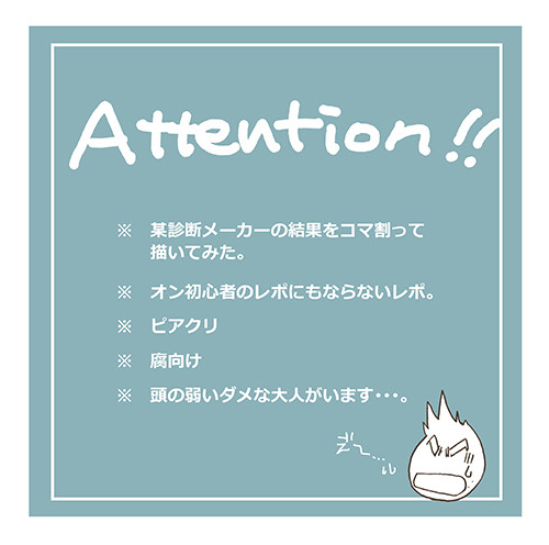 ピアクリきゅんったー