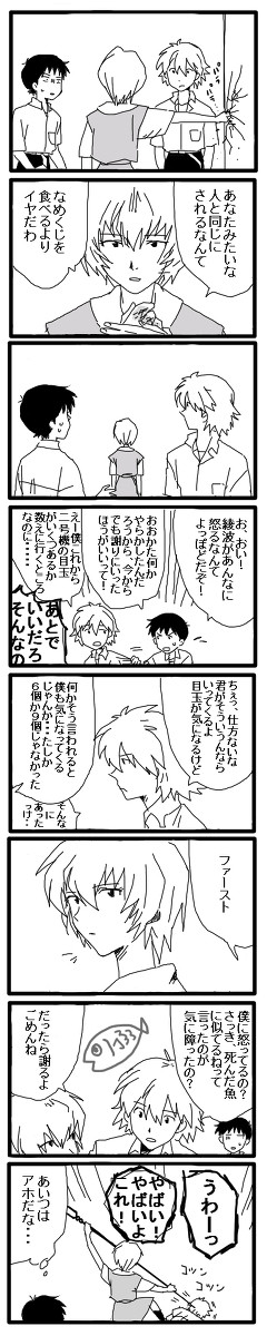 (貞)1と3と5の漫画