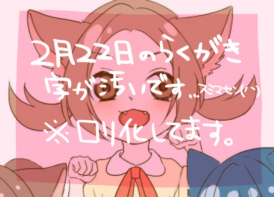 にゃんにゃん
