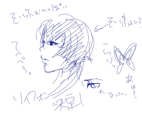 らくがき