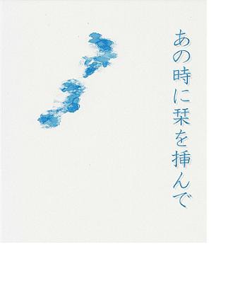 3/10イニDオンリー「11000回転まできっちり回せ」新刊案内