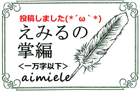 【新作】『絶対真理のオートマティスム』投稿しました!