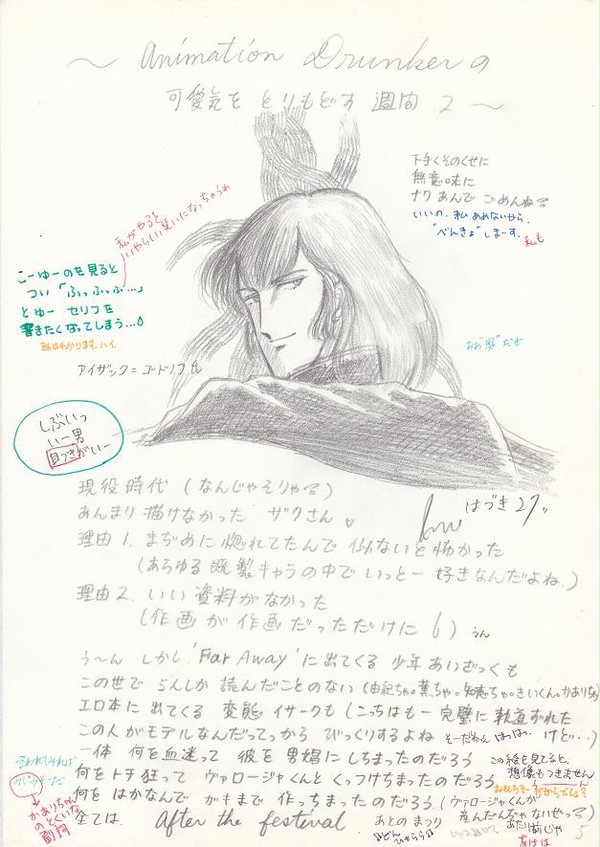 高校時代に描いた絵35「銀河旋風ブライガー ISAAC」