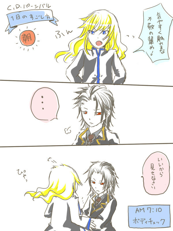 【りふかん】うちのこ補足【交流】