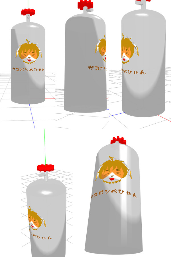 ガスボンベひゃん
