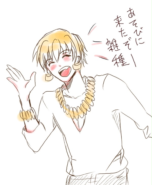 遊ばないか☆愉悦☆（落書き）