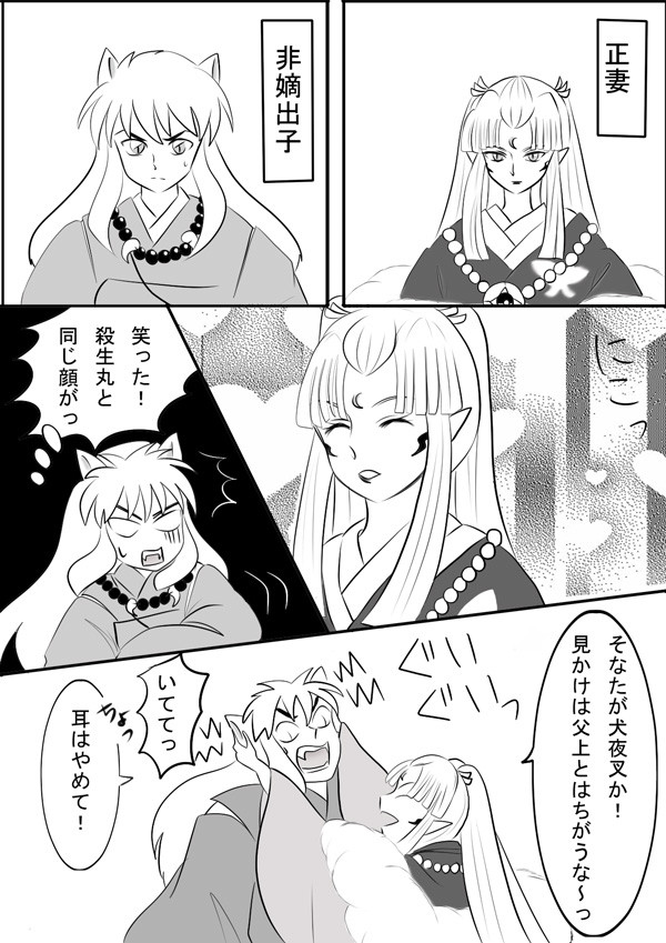 初対面（1）犬夜叉と御母堂さま