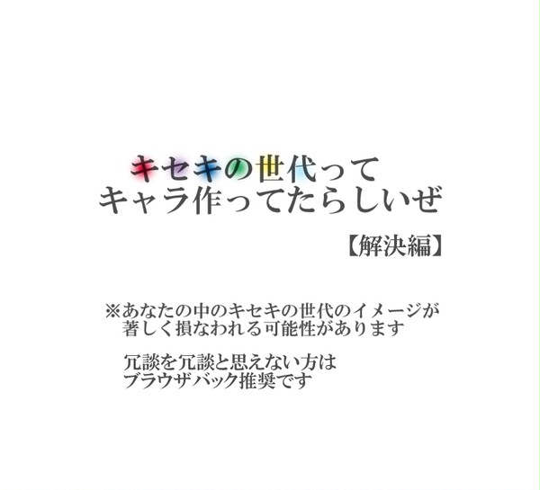 【事の】キセキの世代ってキャラ作ってたらしいぜ【発端】