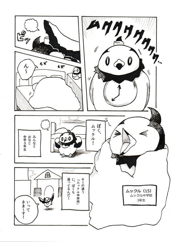 【再録】MUKU MUKU