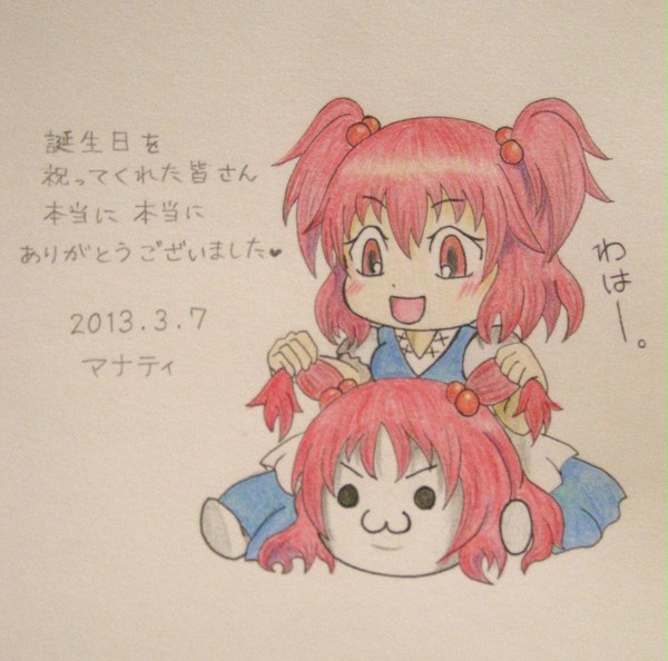 わはー。