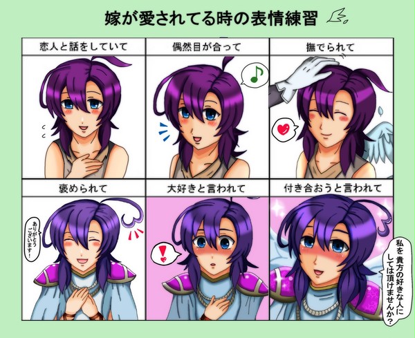 嫁(♂)が愛されてる時の表情を練習してみた