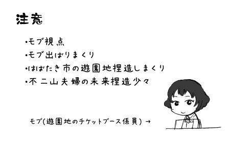 とあるモブより愛をこめて