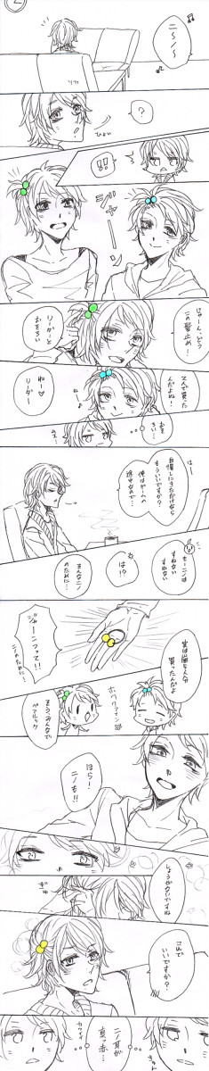おそろい