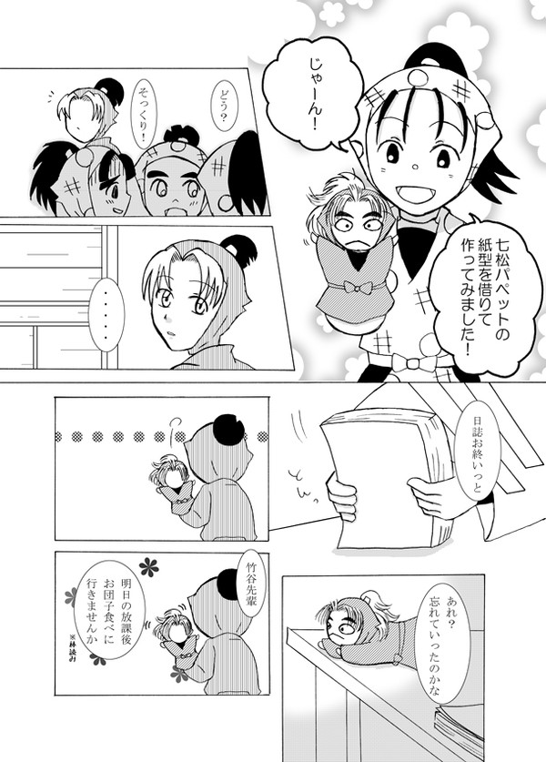 【竹孫】君がいれば【腐】