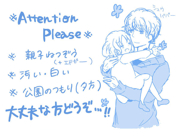 "ともだち"(※親子捏造)