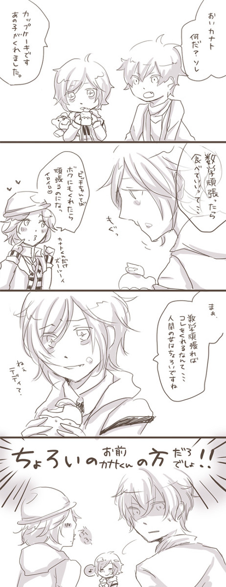 さかまき！
