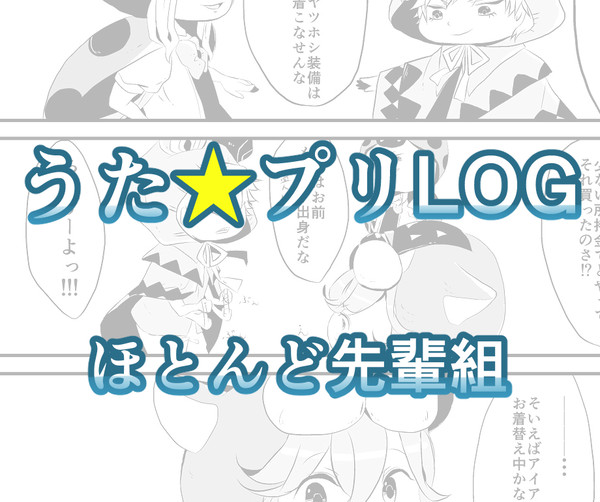 LOG