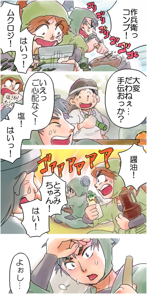 ヌルヌルブレンドの舞台裏