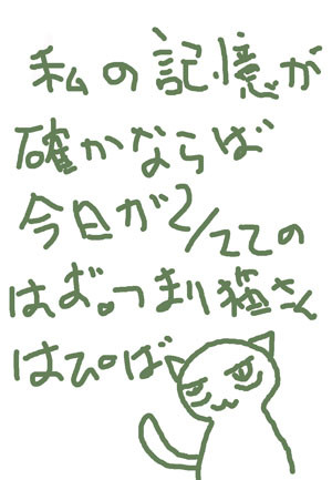 【いつわりびと◆空◆】落書き【控空】