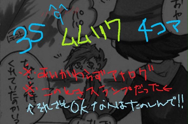 ムムリク４コマ【犯罪】　第３段