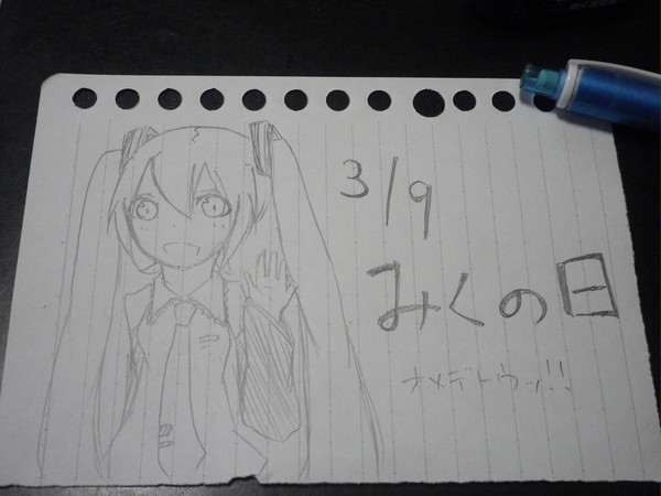 ミクの日