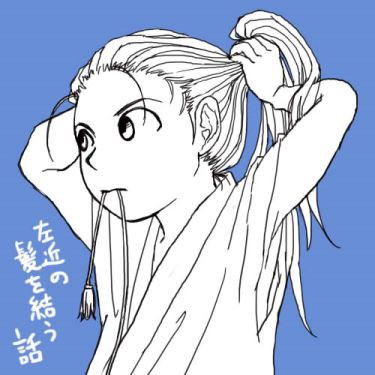 二年生漫画詰め