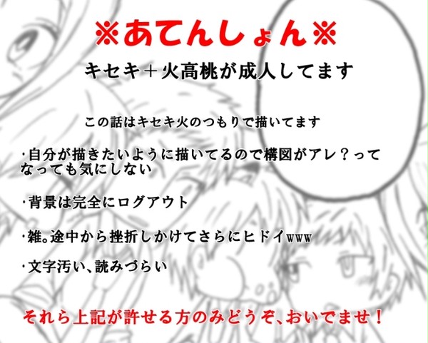 【黒バス】成人の日を向かえて【火神受】