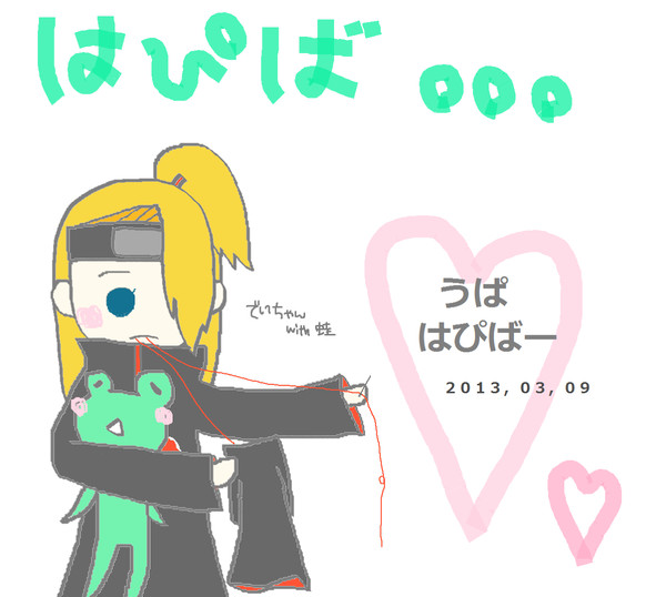 はぴばー（＞＜）/*。+