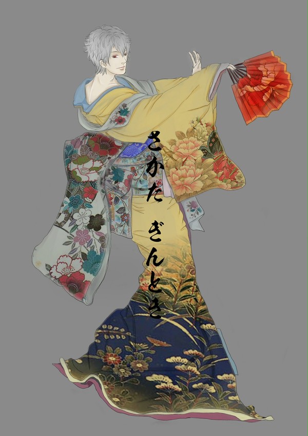 银时
