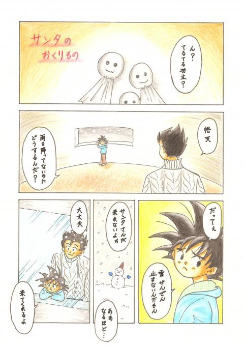サンタのおくりもの